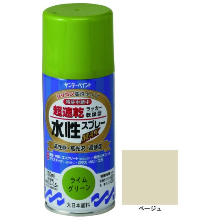 サンデーペイント　水性ラッカースプレーMAX　150ml　ベージュ