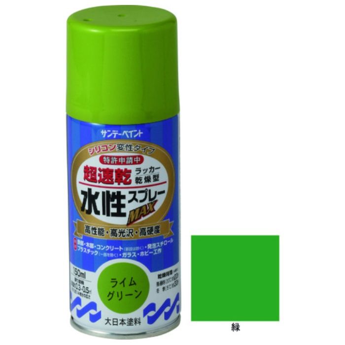 サンデーペイント　水性ラッカースプレーMAX　150ml　緑