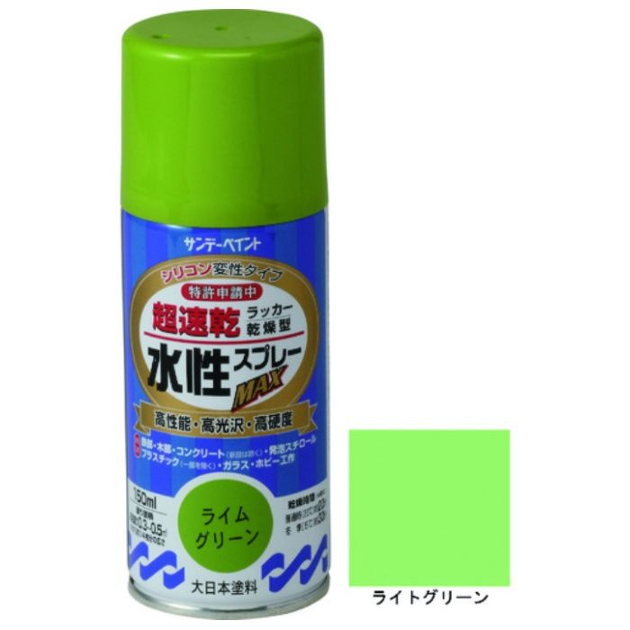 サンデーペイント　水性ラッカースプレーMAX　150ml　ライトグリーン