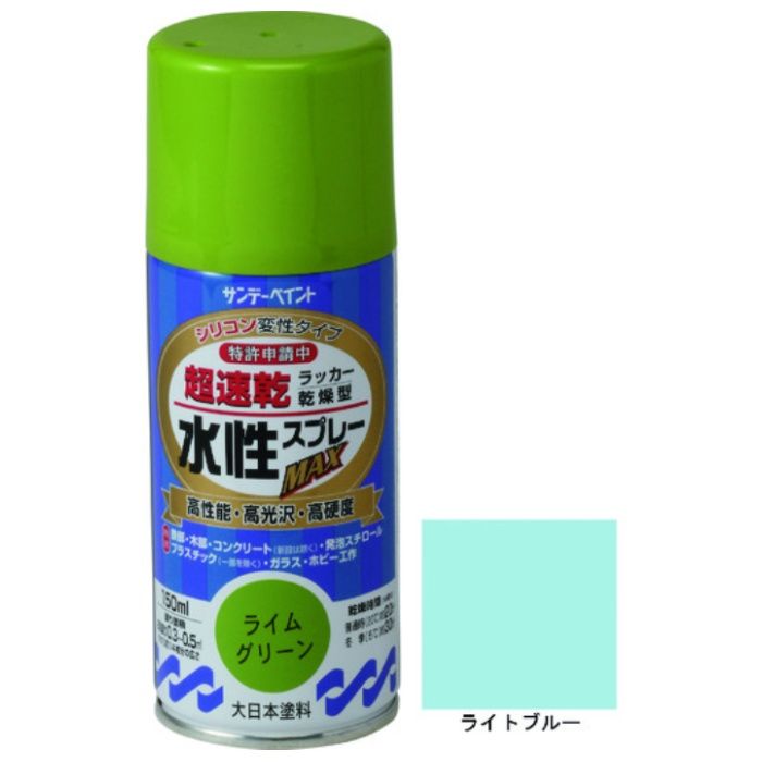 サンデーペイント　水性ラッカースプレーMAX　150ml　ライトブルー