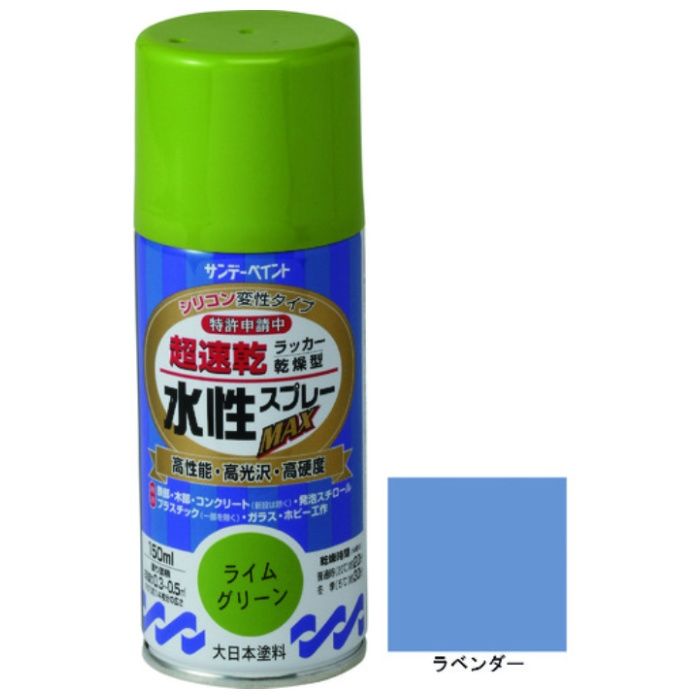 サンデーペイント　水性ラッカースプレーMAX　150ml　ラベンダー