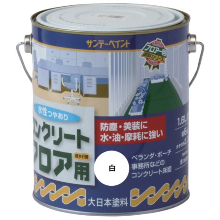 サンデーペイント　水性コンクリートフロア用　白　1600M