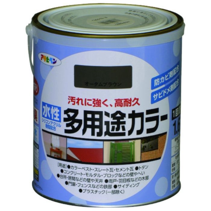 アサヒペン　水性多用途カラー1.6Lオータムブラウン