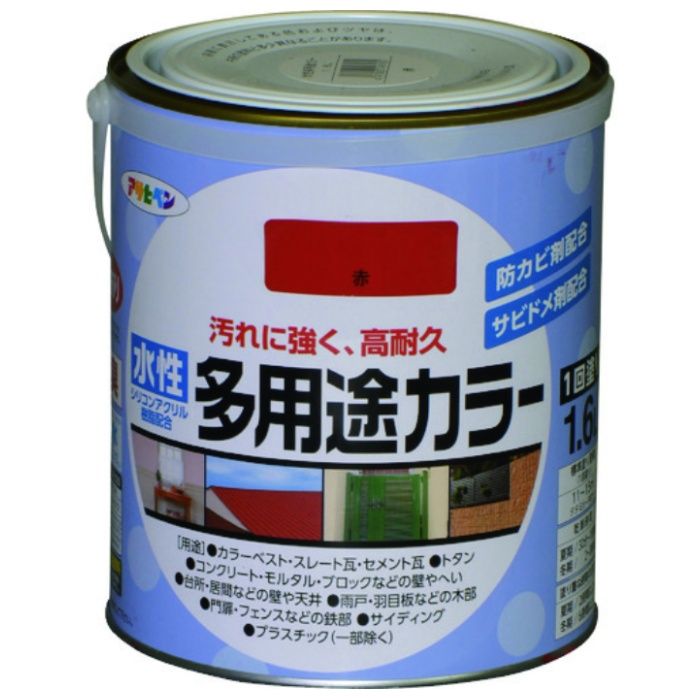 アサヒペン　水性多用途カラー1.6L赤