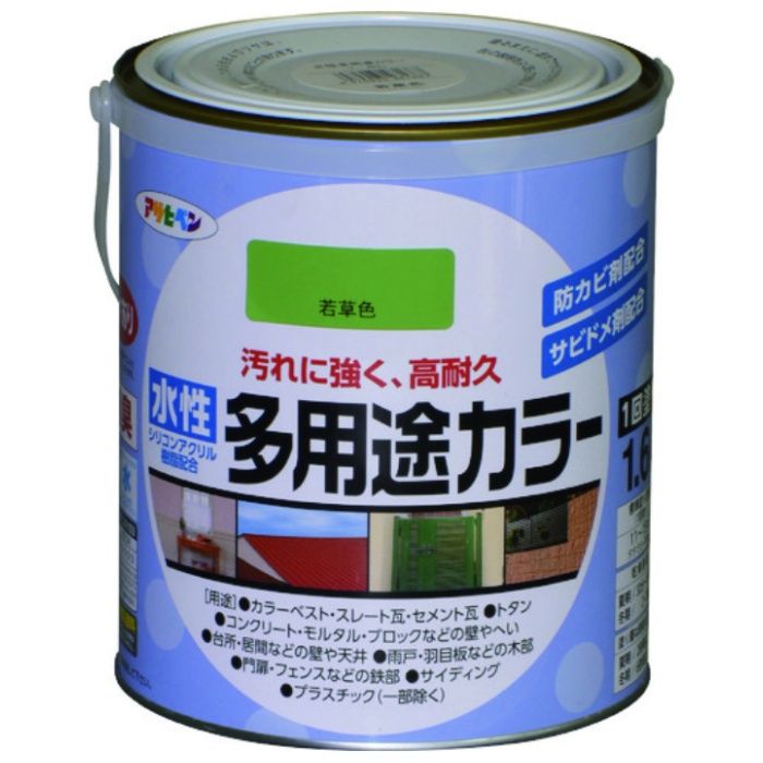 アサヒペン　水性多用途カラー1.6L若草色