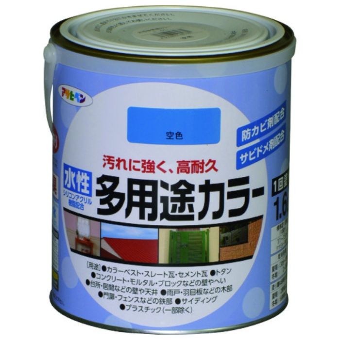 アサヒペン　水性多用途カラー1.6L空色