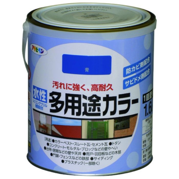 アサヒペン　水性多用途カラー1.6L青