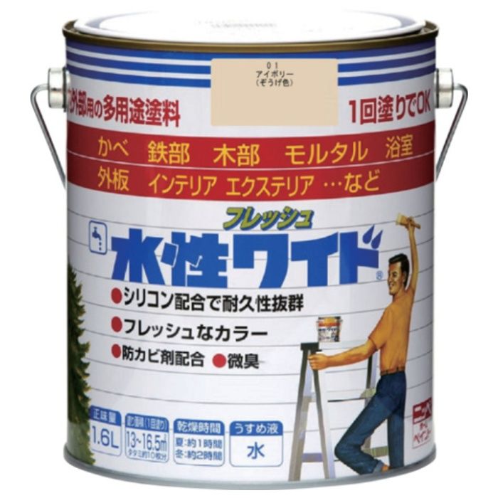 ニッぺ　水性フレッシュワイド　1.6L　アイボリー　HTA101-1.6
