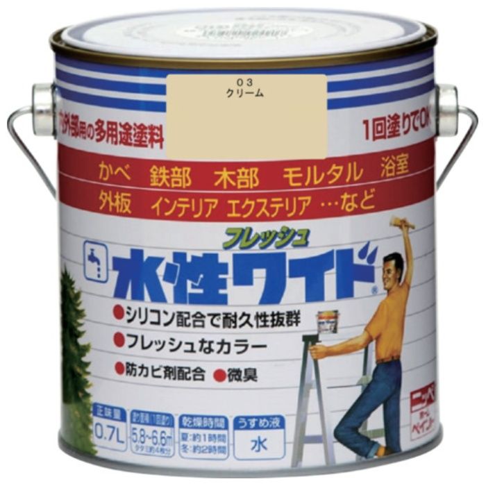 ニッぺ　水性フレッシュワイド　0.7L　クリーム　HTA102-0.7