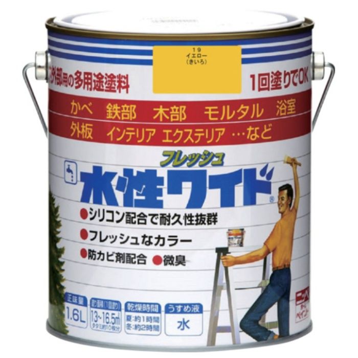 ニッぺ　水性フレッシュワイド　1.6L　イエロー　HTA104-1.6