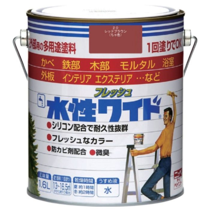 ニッぺ　水性フレッシュワイド　1.6L　レッドブラウン　HTA105-1.6