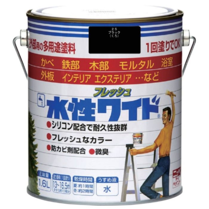 ニッぺ　水性フレッシュワイド　1.6L　ブラック　HTA110-1.6