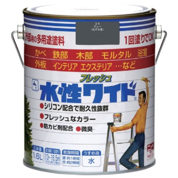 ニッぺ　水性フレッシュワイド　1.6L　グレー　HTA111-1.6