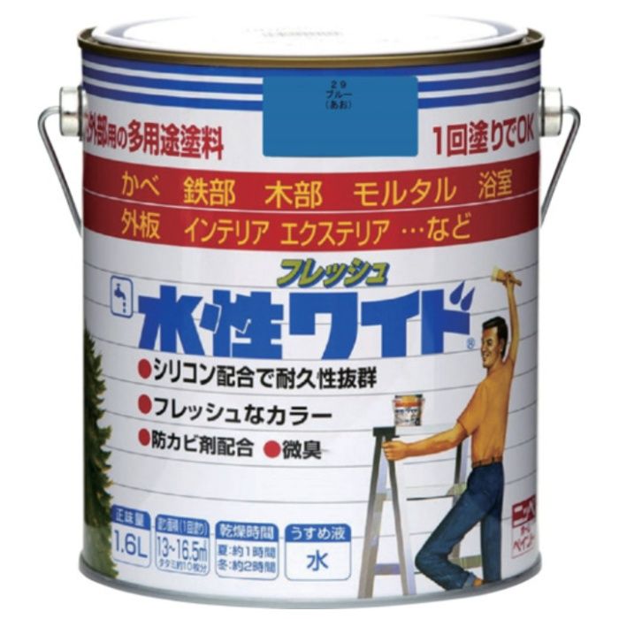 ニッぺ　水性フレッシュワイド　1.6L　ブルー　HTA113-1.6