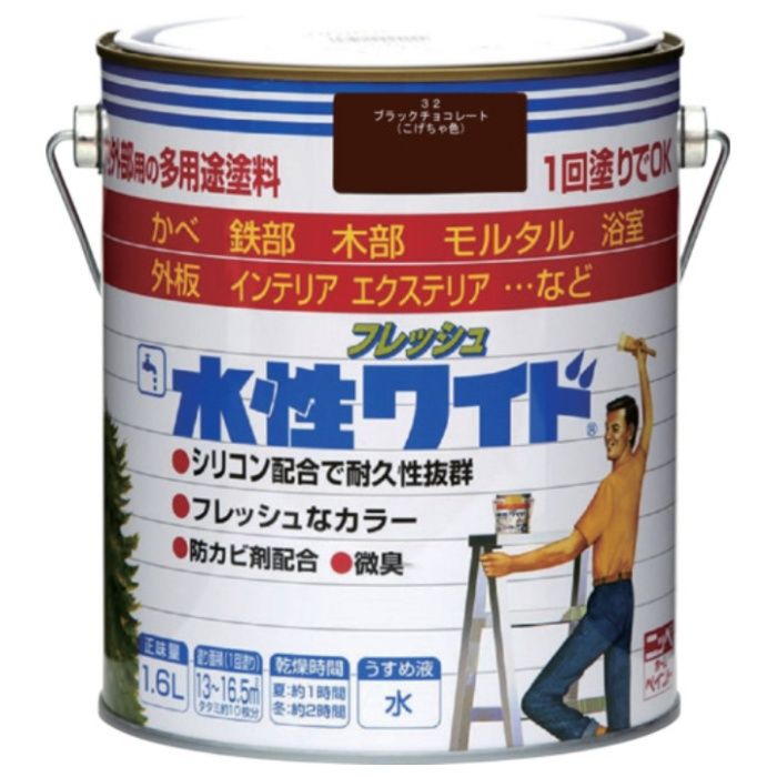 ニッぺ　水性フレッシュワイド　1.6L　ブラックチョコレート　HTA114-1.6