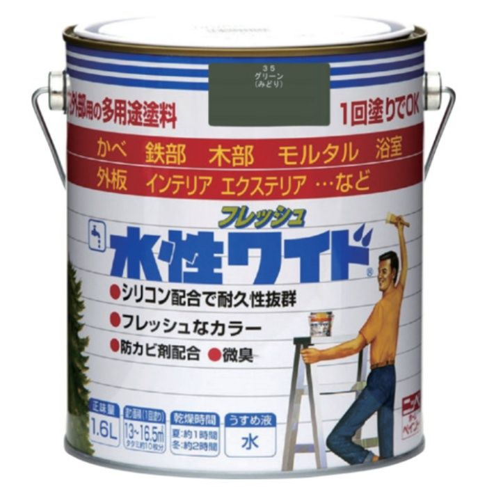 ニッぺ　水性フレッシュワイド　1.6L　グリーン　HTA117-1.6