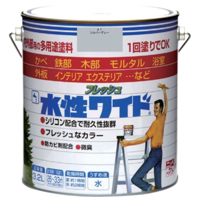 ニッぺ　水性フレッシュワイド　3.2L　シルバーグレー　HTA121-3.2