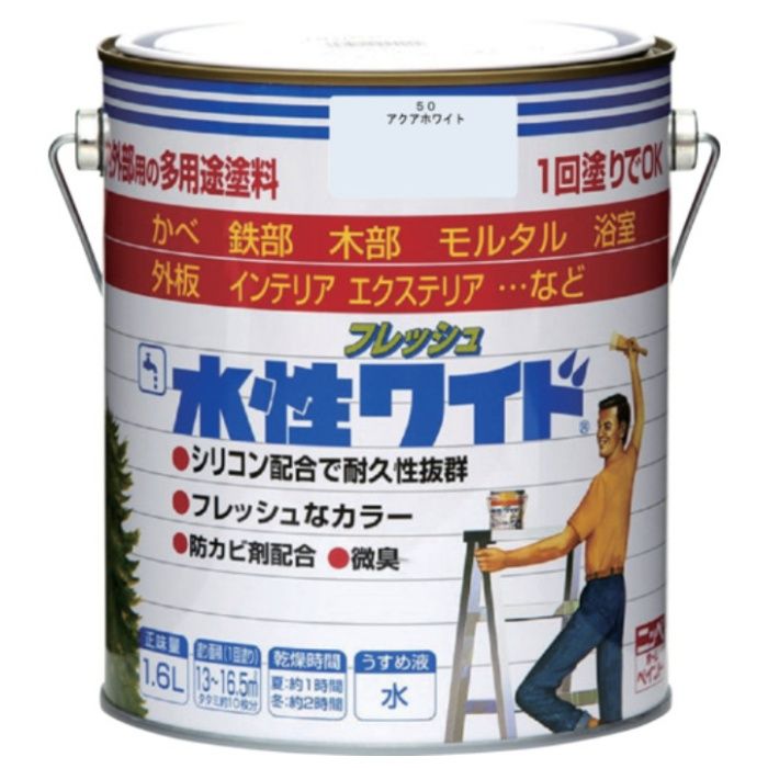 ニッぺ　水性フレッシュワイド　1.6L　アクアホワイト　HTA130-1.6
