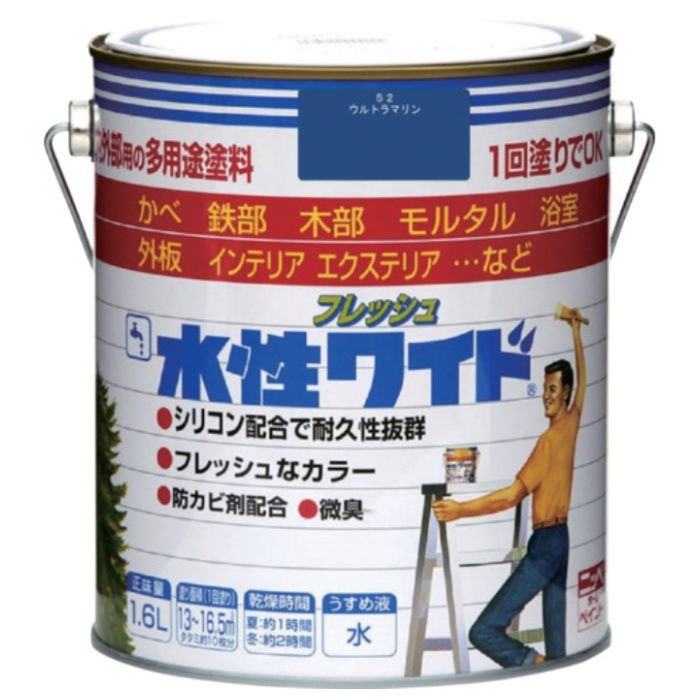ニッぺ　水性フレッシュワイド　1.6L　ウルトラマリン　HTA132-1.6