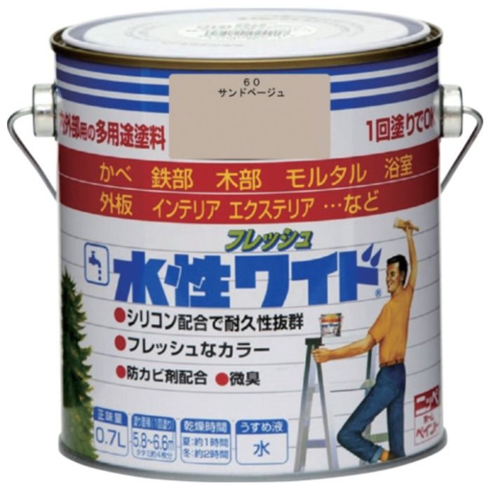 ニッぺ　水性フレッシュワイド　0.7L　サンドベージュ　HTA140-0.7