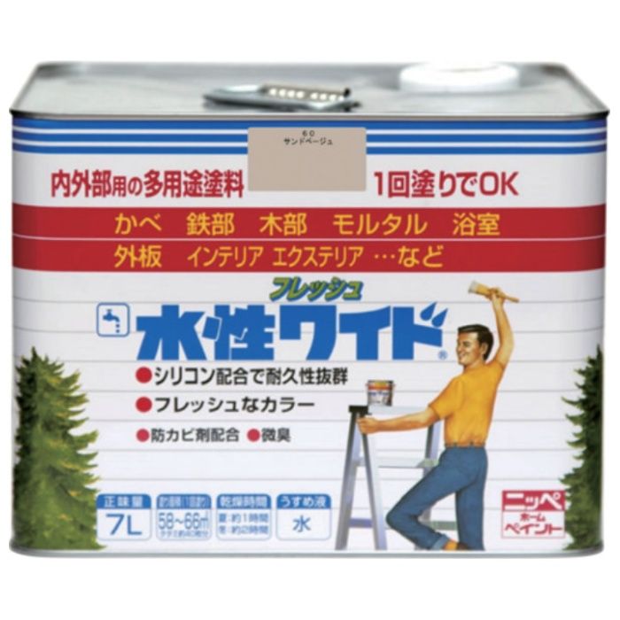 ニッぺ　水性フレッシュワイド　7L　サンドベージュ　HTA140-7
