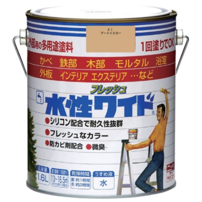 ニッぺ　水性フレッシュワイド　1.6L　アートイエロー　HTA141-1.6