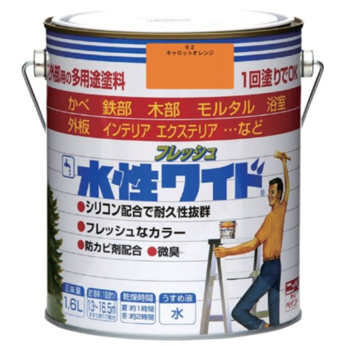 ニッぺ　水性フレッシュワイド　1.6L　キャロットオレンジ　HTA142-1.6