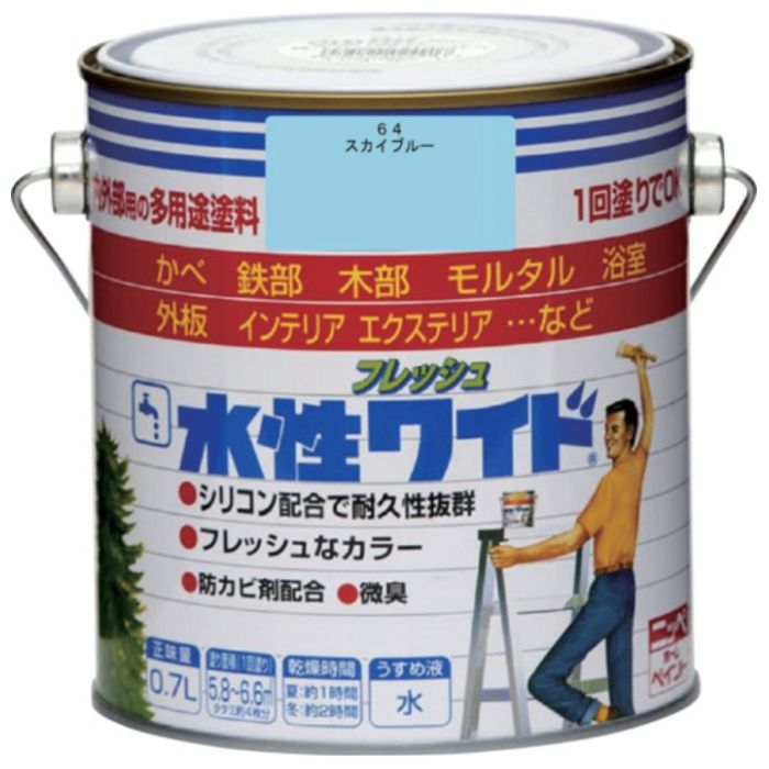 ニッぺ　水性フレッシュワイド　0.7L　スカイブルー　HTA144-0.7