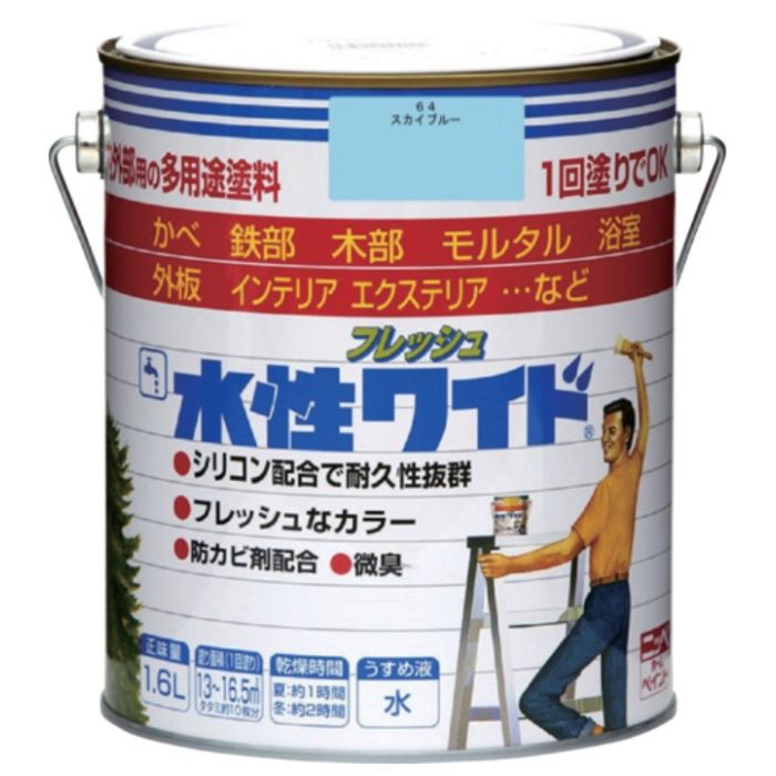 ニッぺ　水性フレッシュワイド　1.6L　スカイブルー　HTA144-1.6