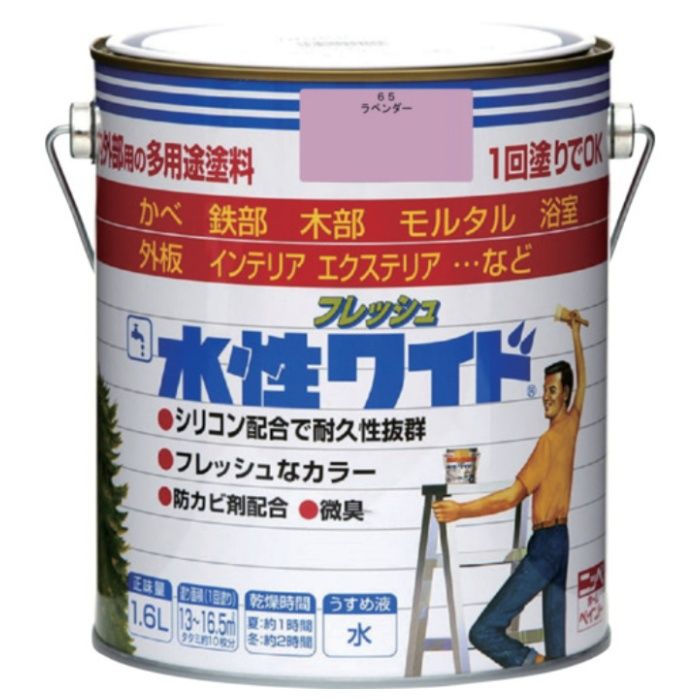 ニッぺ　水性フレッシュワイド　1.6L　ラベンダー　HTA145-1.6