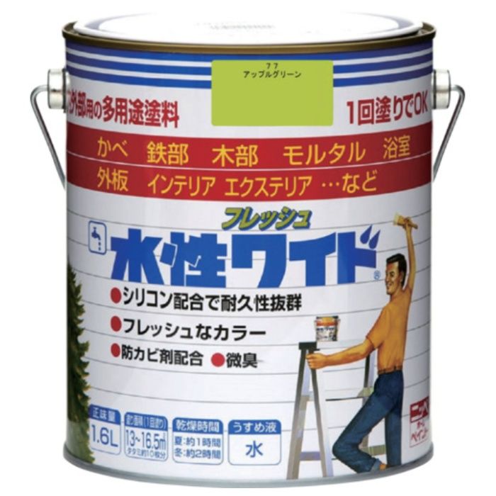 ニッぺ　水性フレッシュワイド　1.6L　アップルグリーン　HTA157-1.6