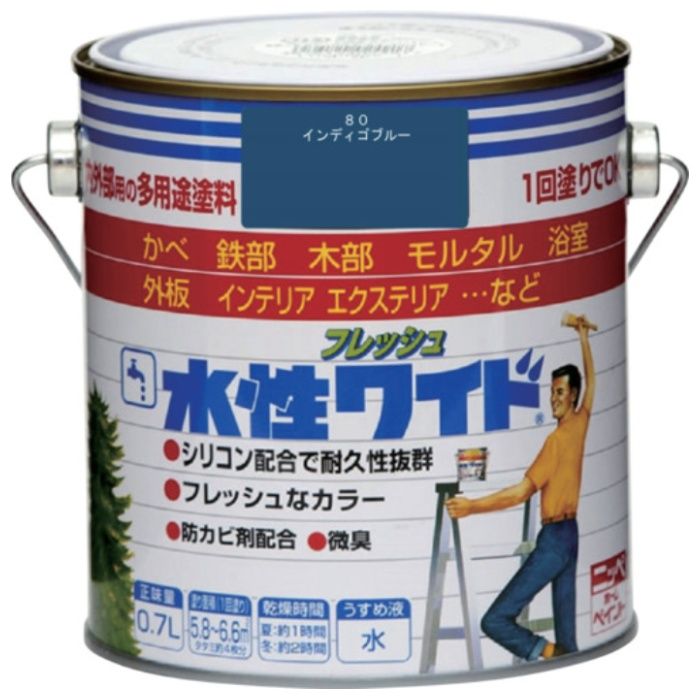 ニッぺ　水性フレッシュワイド　0.7L　インディゴブルー　HTA160-0.7