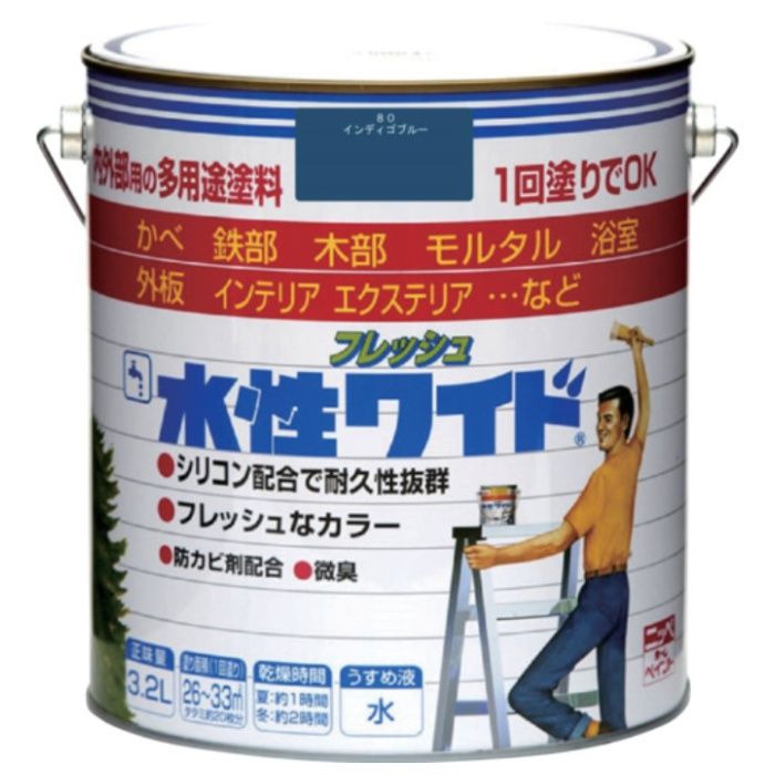 ニッぺ　水性フレッシュワイド　3.2L　インディゴブルー　HTA160-3.2