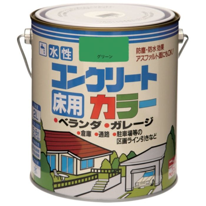 ニッぺ　水性コンクリートカラー　2L　グリーン　HPT208-2