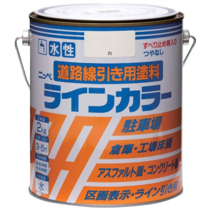 ニッぺ　水性ラインカラー　2kg　白　HPT113-2