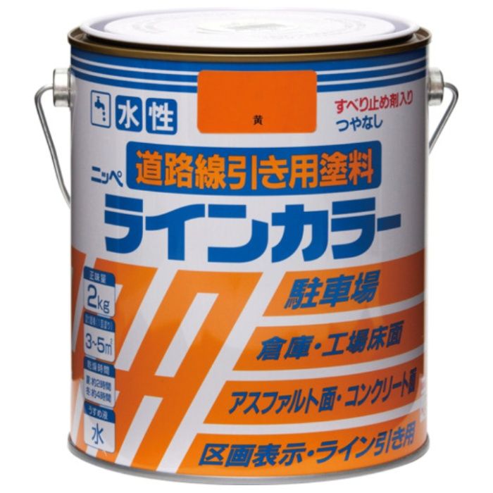 ニッぺ　水性ラインカラー　2kg　黄　HPT114-2