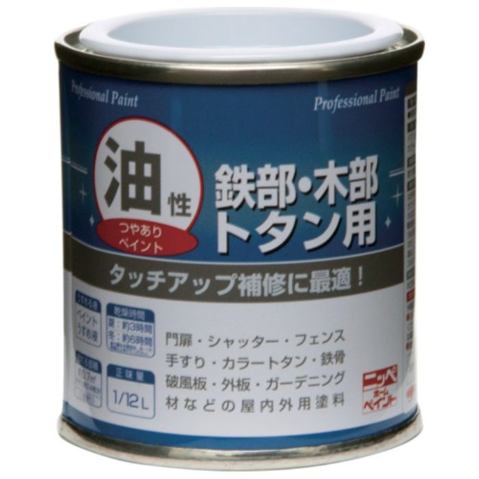 ニッぺ　塗料　油性鉄部・木部・トタン用　1/12L　ブルー　HYJ266-1/12