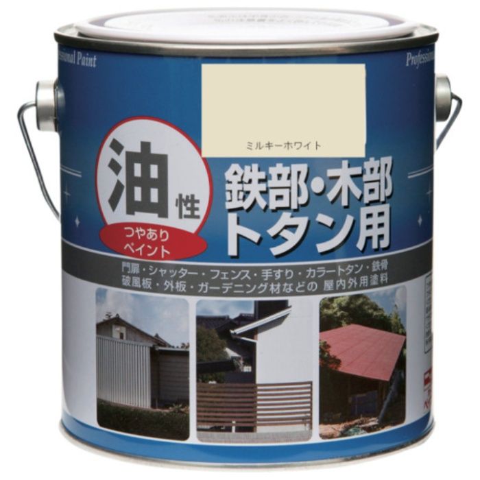 ニッぺ　塗料　油性鉄部・木部・トタン用　0.7L　ミルキーホワイト　HYJ032-0.7