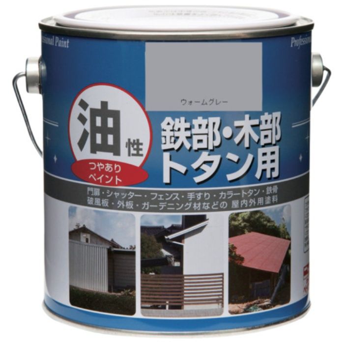 ニッぺ　塗料　油性鉄部・木部・トタン用　1.6L　ウォームグレー　HYJ007-1.6
