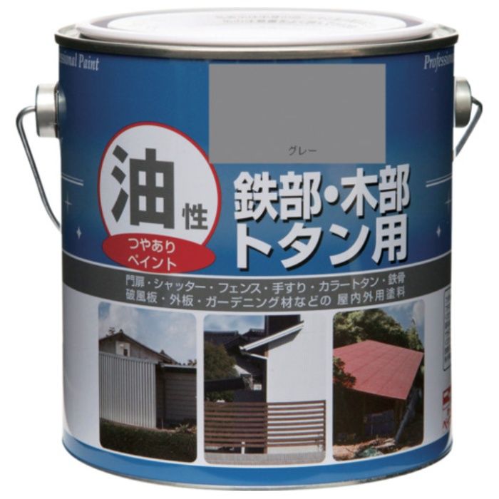 ニッぺ　塗料　油性鉄部・木部・トタン用　1.6L　グレー　HYJ009-1.6