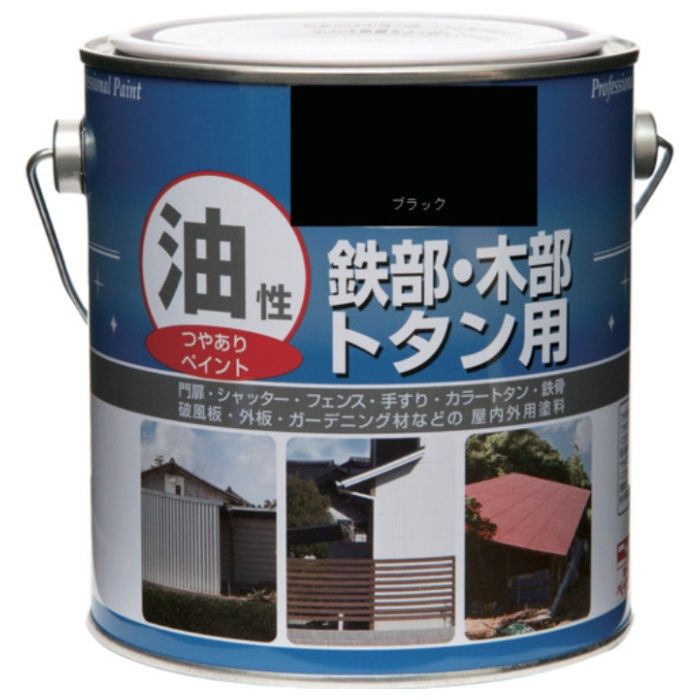 ニッぺ　塗料　油性鉄部・木部・トタン用　1.6L　ブラック　HYJ011-1.6