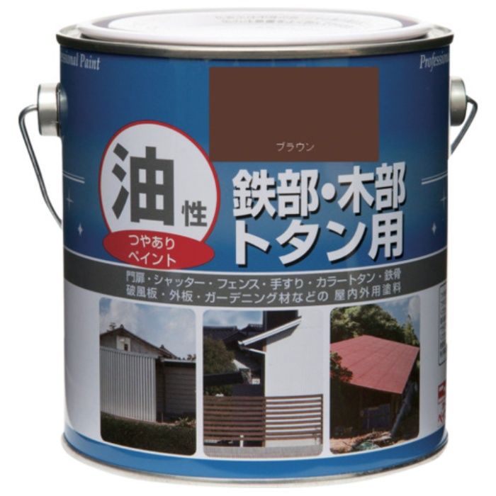 ニッぺ　塗料　油性鉄部・木部・トタン用　1.6L　ブラウン　HYJ072-1.6