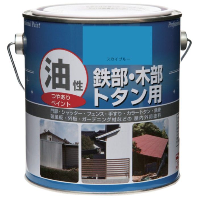 ニッぺ　塗料　油性鉄部・木部・トタン用　1.6L　スカイブルー　HYJ256-1.6