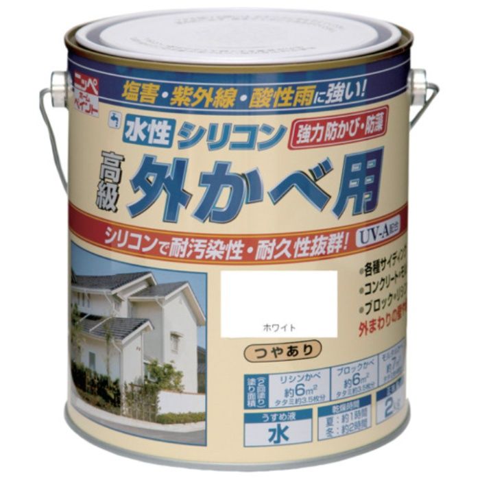 ニッぺ　水性シリコン外かべ用　2kg　ホワイト　HWB101-2