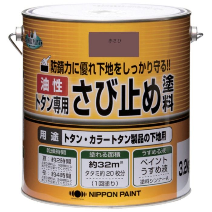 ニッぺ　トタン専用さび止め塗料　3.2kg　赤さび　HY102-3.2