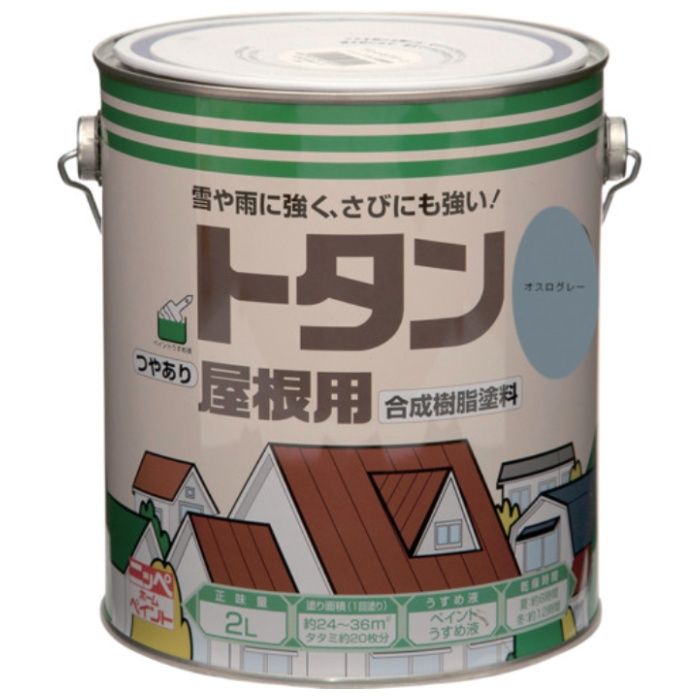 ニッぺ　トタン屋根用　2L　オスログレー　HSN208-2