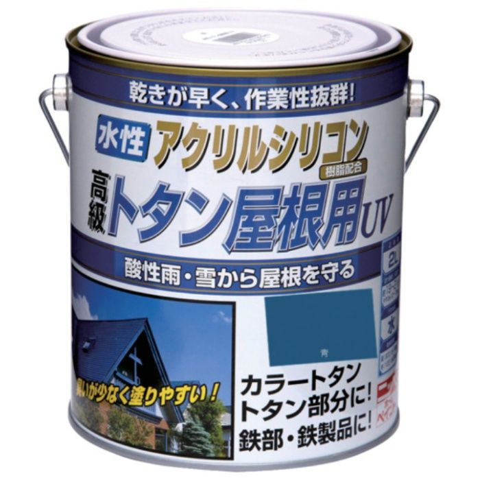 ニッぺ　水性トタン屋根用UV　2L　青　HXQ105-2