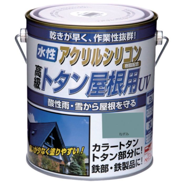 ニッぺ　水性トタン屋根用UV　2L　ねずみ　HXQ107-2