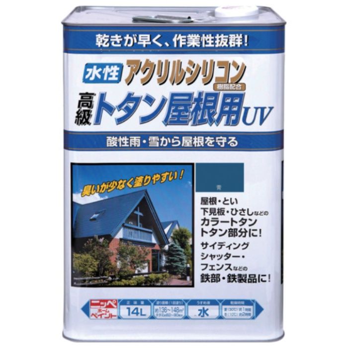 ニッぺ　水性トタン屋根用UV　14L　青　HXQ105-14