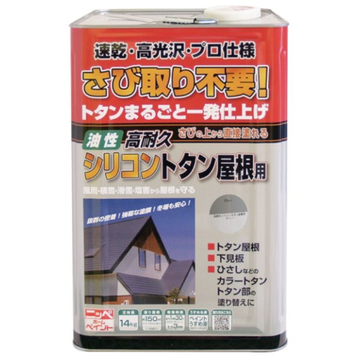 ニッぺ　高耐久シリコントタン屋根用　14kg　グレー　HYS011-14